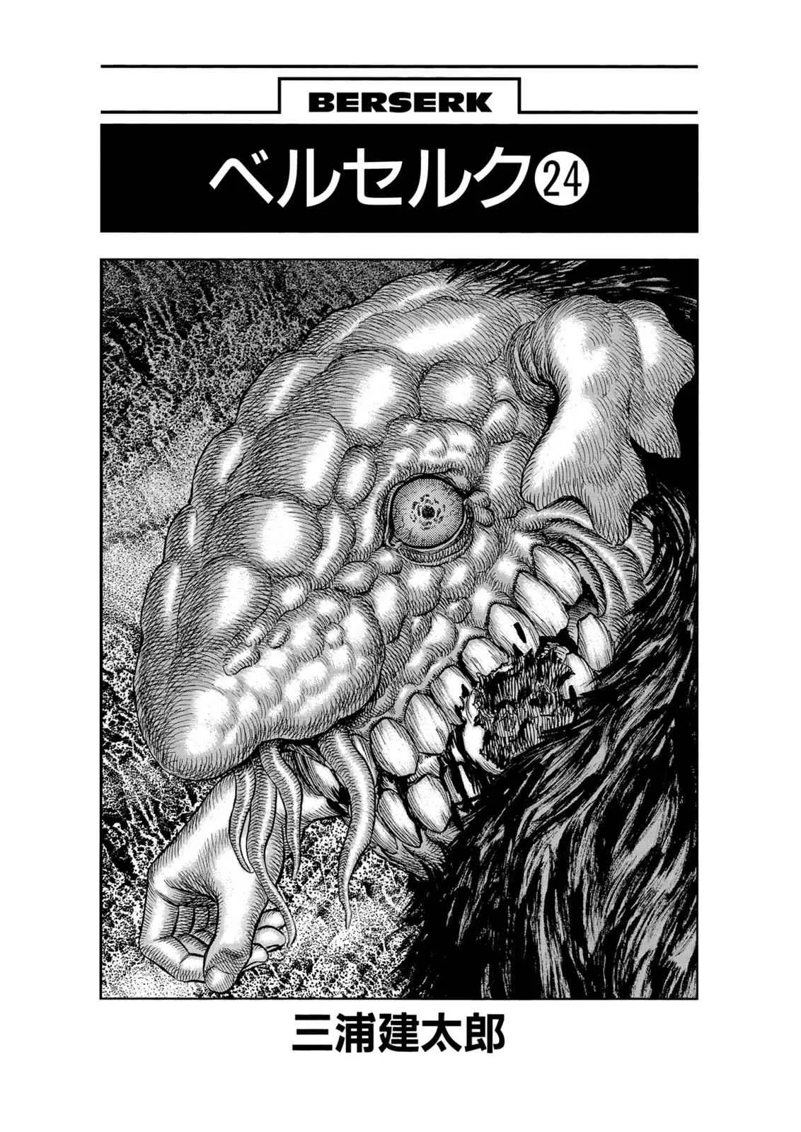 Chapter 197, page 7