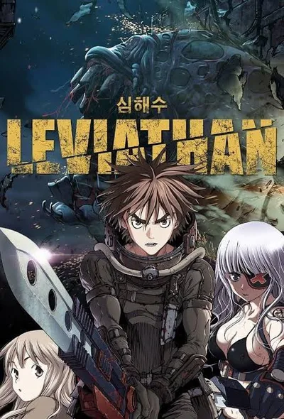 Leviathan cover