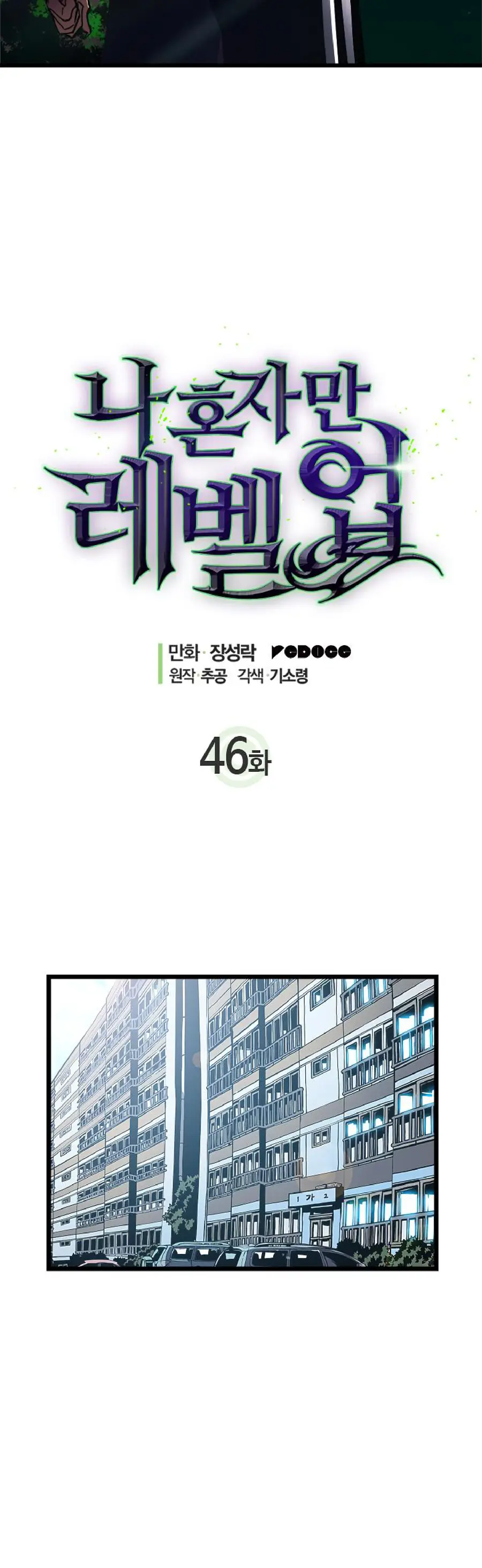 Chapter 46, page 3